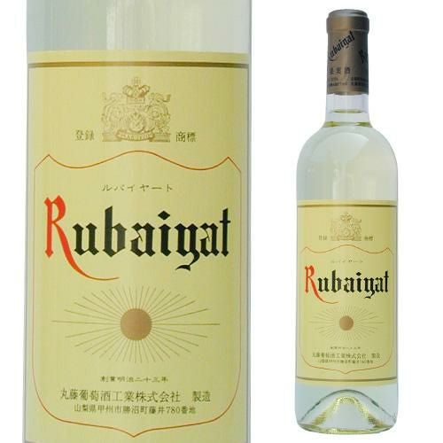 ルバイヤートワイン 白 丸藤葡萄酒 720ml日本 山梨 国産 辛口 ギフト