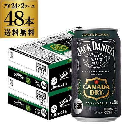 送料無料 キリン 陸ハイボール 350ml缶×24本 1ケース ハイボール 長S