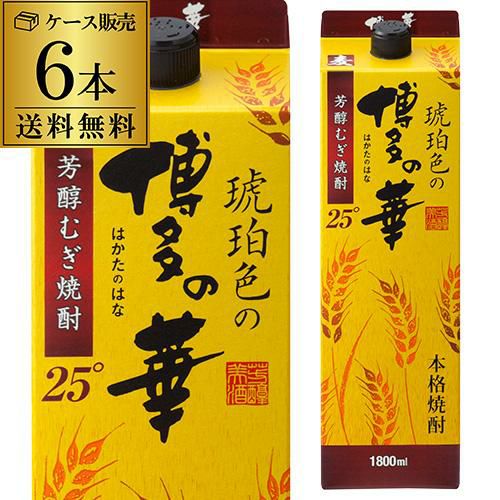 焼酎 博多の華 麦焼酎 25度 1.8Lパック×12本福岡県 福徳長酒類むぎ焼酎