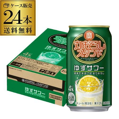 送料無料 寶 丸おろしスタンド ゆずサワー 350ml×96本 (24本×4ケース
