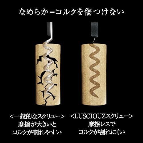 ルーシャズ ソムリエナイフ プロフェッショナル シルバー ワイン