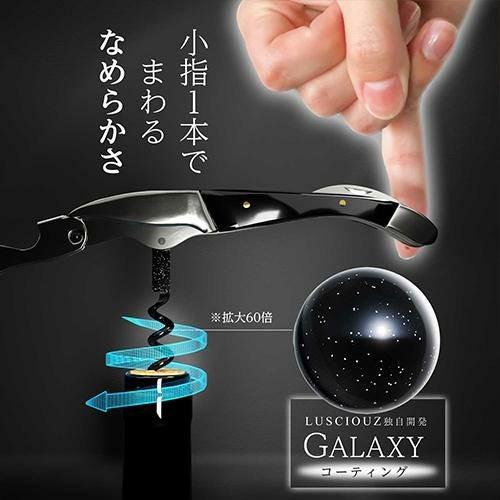 ルーシャズ ソムリエナイフ 6-SIX SPIRAL ブラック ワインオープナー