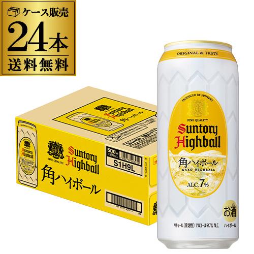EC市場最安値に挑戦 送料無料 サントリー 角ハイボール 缶 350ml缶 1