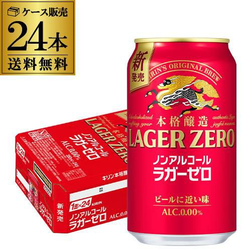 キリン ラガー500ml×24缶 | リカマン オンライン