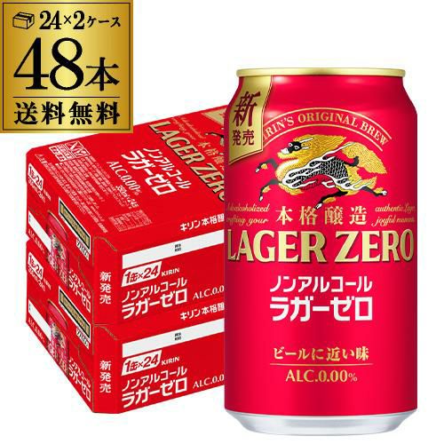 ノンアルコール ビール アサヒ ゼロ 350ml×2ケース 計48本 のんある