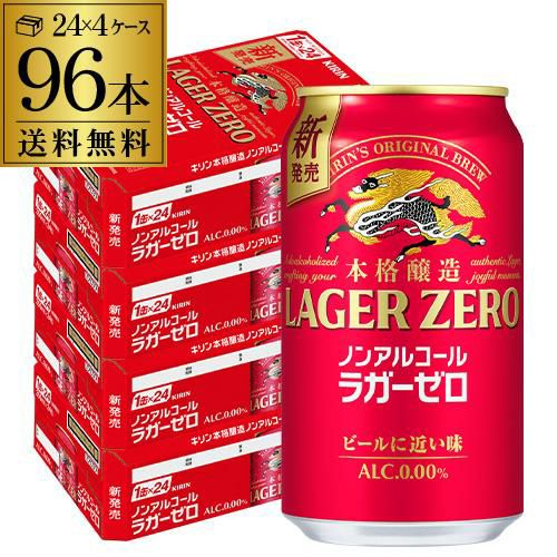 ギフト プレゼント ノンアルコール ビール＆チューハイ 飲み比べ