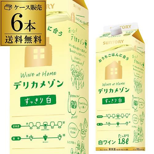 サントリーワイン ｜ リカマン公式通販