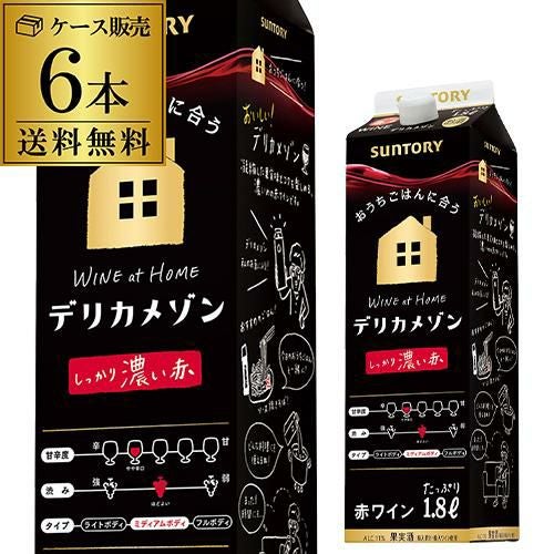 サントリーワイン ｜ リカマン公式通販