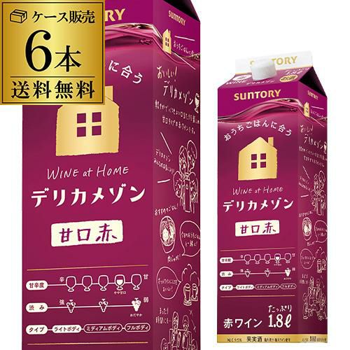 サントリーワイン ｜ リカマン公式通販