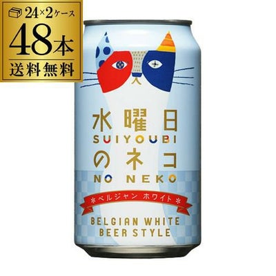 神戸 六甲ビール SAISON セゾン 350ml 24 缶 送料無料 クラフトビール 