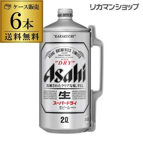 アサヒ スーパードライ 2L ミニ樽 ×6本【ケース(6本入)】【送料無料