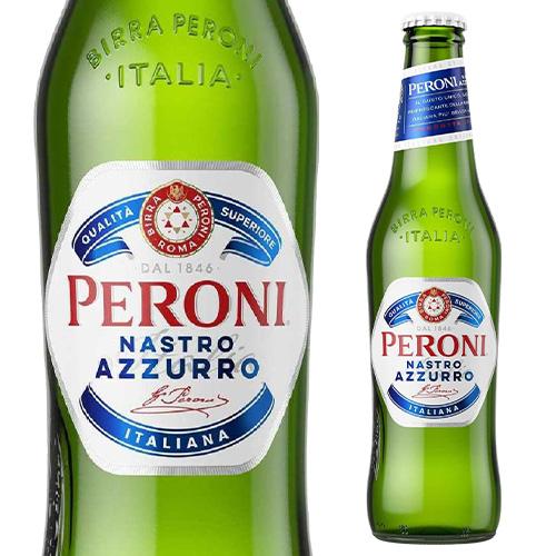 ペローニ ナストロアズーロ 330ml瓶×24本 送料無料 イタリア 輸入