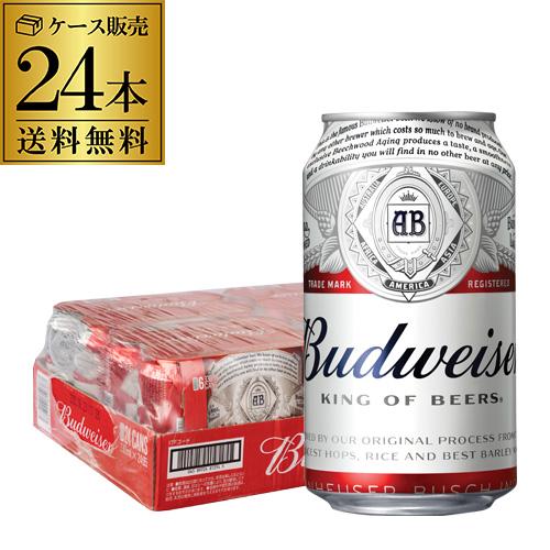 バドワイザー 330ml 瓶 単品販売 アメリカブランド インベブ 輸入