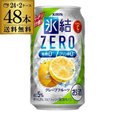 キリン 氷結 ZERO グレープフルーツ 500ml×24本 ！ 24缶 | リカマン