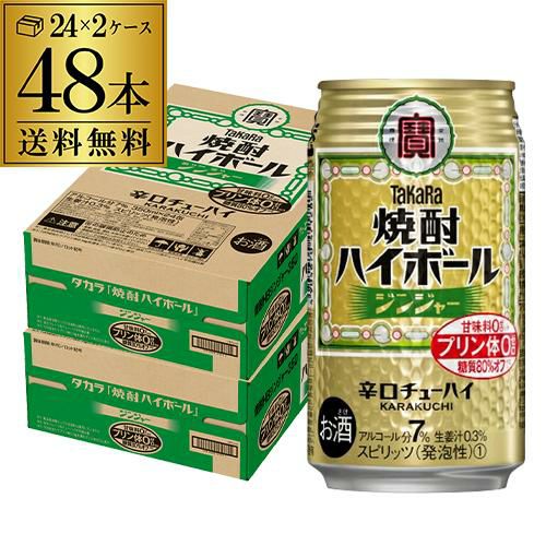 アサヒ ウィルキンソン ハイボール ジンジャーエール 期間限定 350ml缶