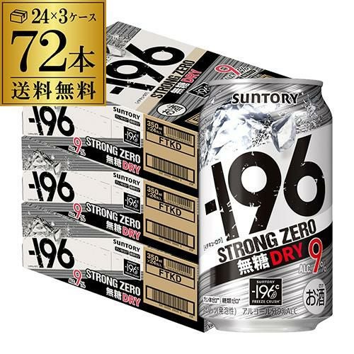 送料無料】【500ml】【-196℃】【ドライ】サントリー -196℃ ストロング