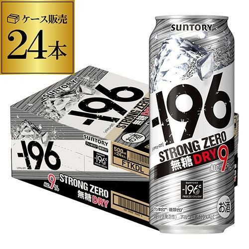 送料無料】【500ml】【-196℃】【ドライ】サントリー -196℃ ストロング