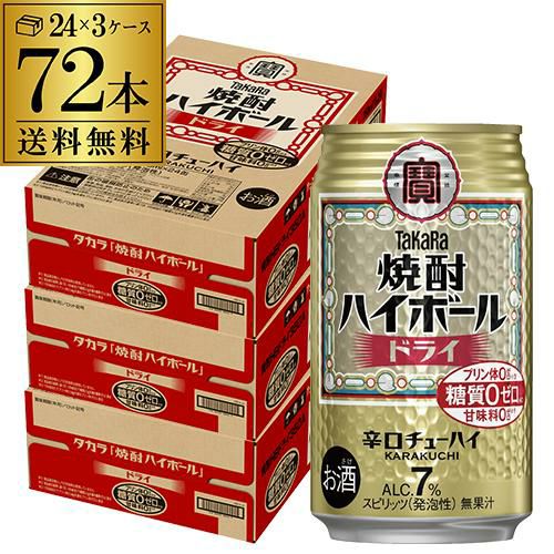 焼酎ハイボール ドライ 350ml 72本 送料無料 宝タカラ 焼酎ハイボール