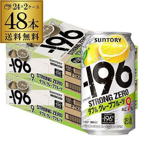 サントリー -196℃ ストロングゼロ葡萄ダブル 350ml×24本 限定