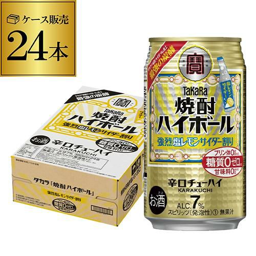 宝】【レモン】タカラ canチューハイ レモン 250ml×72本 (24本×3ケース