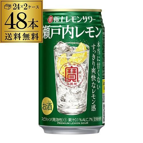 寶 タカラ 極上レモンサワー瀬戸内レモン 350ml×48本 2ケース（48缶