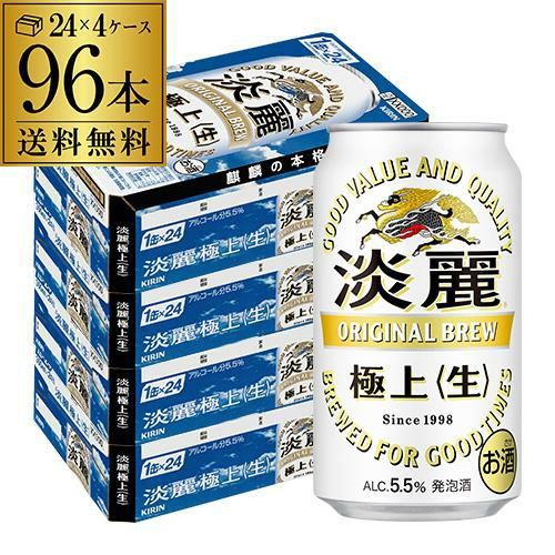 本麒麟 淡麗グリーンラベル プラチナダブル 96本まとめ売り キリン 淡麗極上〈生〉500ml×24本 麒麟 発泡酒 ビールテイスト 500缶