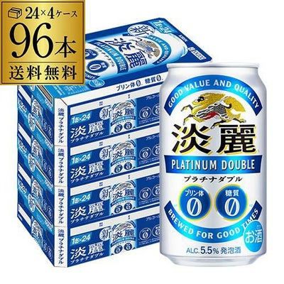 キリン 麒麟 淡麗 プラチナダブル 350ml×96缶 送料無料【ケース】 発泡 