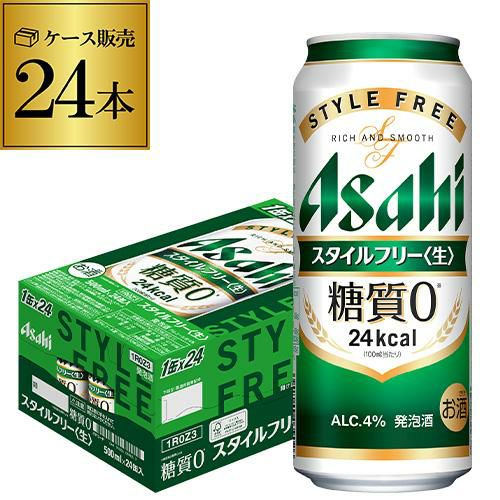 キリン 淡麗 生 グリーンラベル 糖質70％オフ 500ml×24本 麒麟 発泡酒