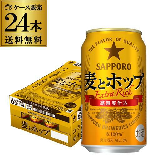 サッポロ サクラビール 350ml缶×24本 送料無料 1ケース 24缶 ビール
