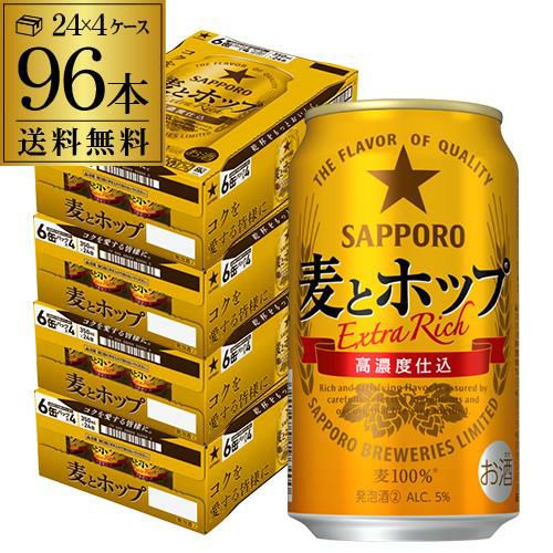 サッポロ 麦とホップ 350ml×24缶 送料無料【ケース】24本 新ジャンル