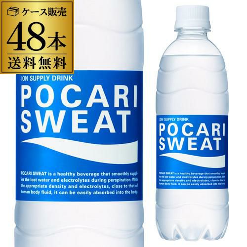 ぽかり 大塚製薬 ポカリスエット 500ml×48本 送料無料スポーツドリンク