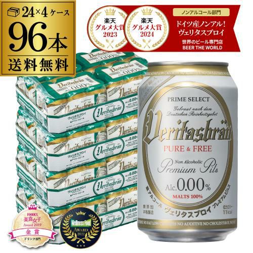 ノンアルコール ｜ リカマン公式通販