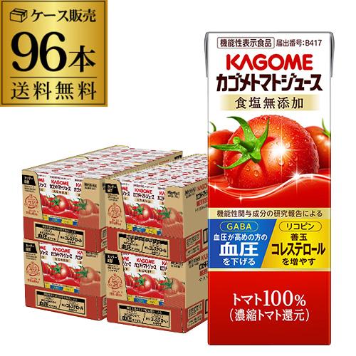 カゴメ トマトジュースプレミアム 食塩無添加 2025年 新物 720ml 30本