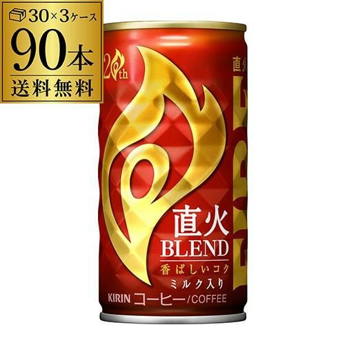 缶コーヒー キリン ファイア ファイヤ 直火ブレンド 185g 90本 送料
