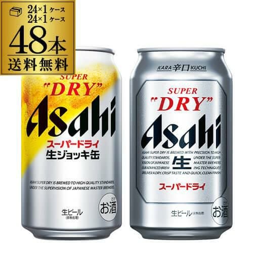 計48本 2ケース アサヒ スーパードライ 生ジョッキ缶 340ml缶×24本