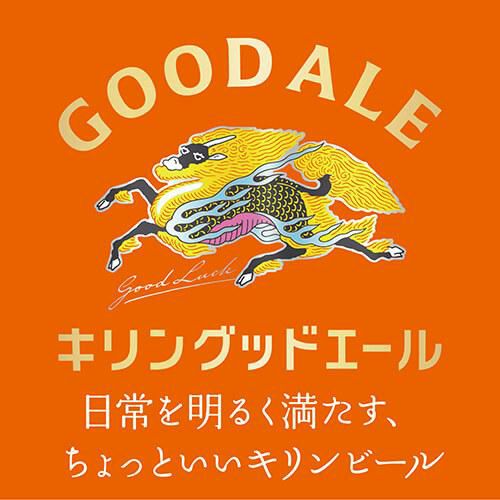 キリン グッドエール GOOD ALE 350ml×24本1ケース 送料無料リッチ