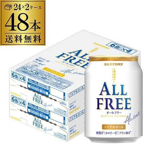 サントリー ザ・ベゼルズ 350ml×24缶 送料無料ノンアルコール ノンアル