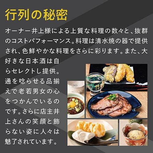 日本酒 彗ぷ Oukaimeden 純米吟醸 17度 720ml長野県 遠藤酒造場