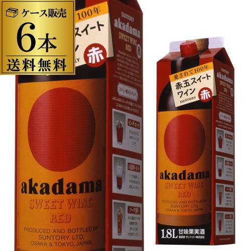 送料無料 サントリー 赤玉 スイートワイン 赤 1800ml×6本ケース(6本