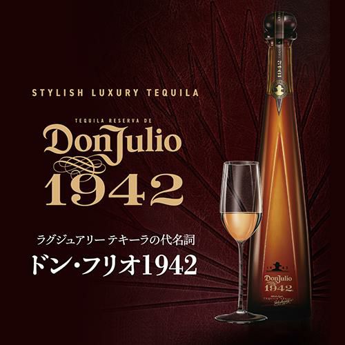 ドンフリオ 1942 ミニ 38度 50ml 正規品 正規 テキーラ メキシコ Don