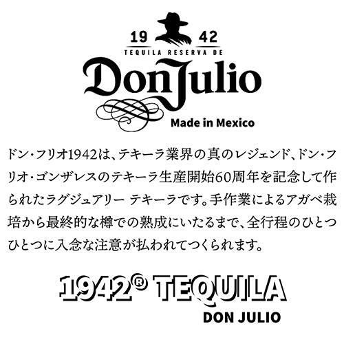 ドンフリオ 1942 ミニ 38度 50ml 正規品 正規 テキーラ メキシコ Don