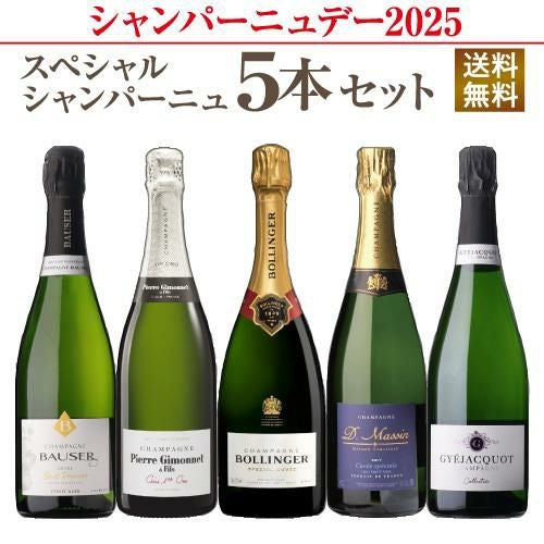 シャンパーニュセット | リカマン オンライン