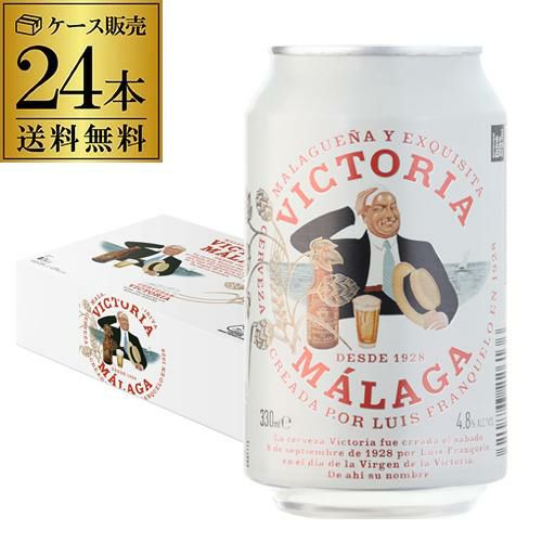 レーベンブロイ 330ml×24缶 1ケース ビール [ドイツ][輸入ビール][海外