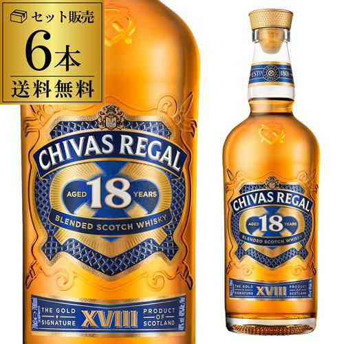 CHIVAS REGAL シーバス18年 ウイスキー 6本セット 送料無料 シーバスリーガル 18年 700ml×6本 スコッチ ウイスキー