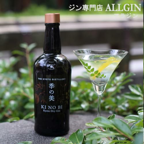 1本から送料無料季の美 KINOBI 京都ドライジン 45度 箱付き 700ml