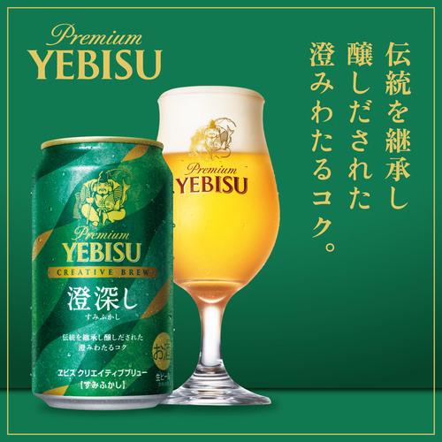 御歳暮 ビール ギフト サッポロ YNF5DT ヱビス4種の味わいセット 350ml