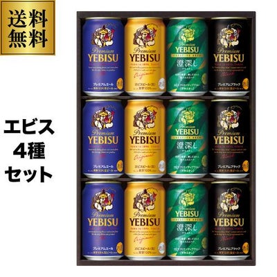 送料無料 エコ包装サッポロ YEFM3Dヱビスファミリーセット 16本入り3 