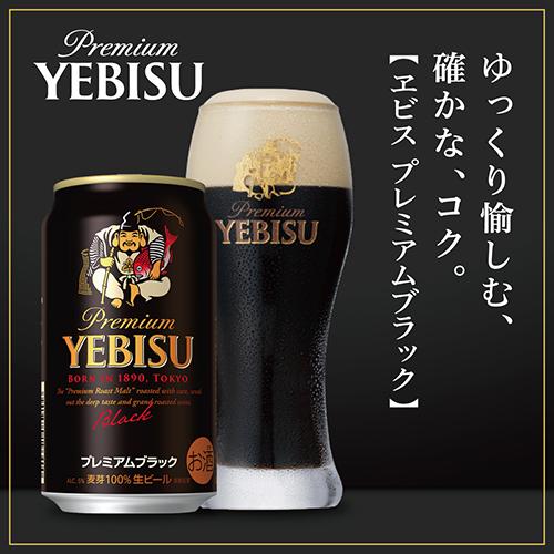 御歳暮 ビール ギフト サッポロ YNF3D ヱビス4種の味わいセット 350ml