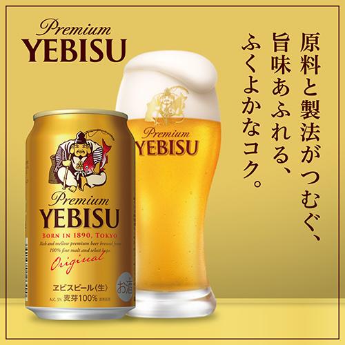 【未開封】エビスビール缶セット YE5DT(350㎖×20本)×２セット Amazon.co.jp: 【父の日】サッポロ ヱビスビール ギフトセット YE5DT