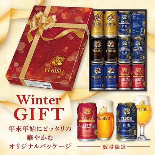 御歳暮 ビール ギフト サッポロ YNV3DEC ヱビス5種 350ml×11本入 EC